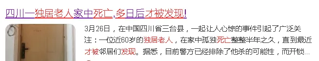 家用性命体征检测仪，若何提升居家养须生涯品质？