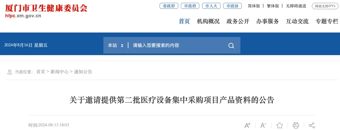 最新！！！乐山医院集中采购医疗设备近300台/套，监护仪等10个品类是重点采购项目！！！