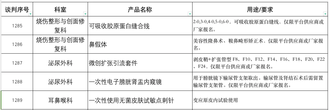 20240923035251980 图片