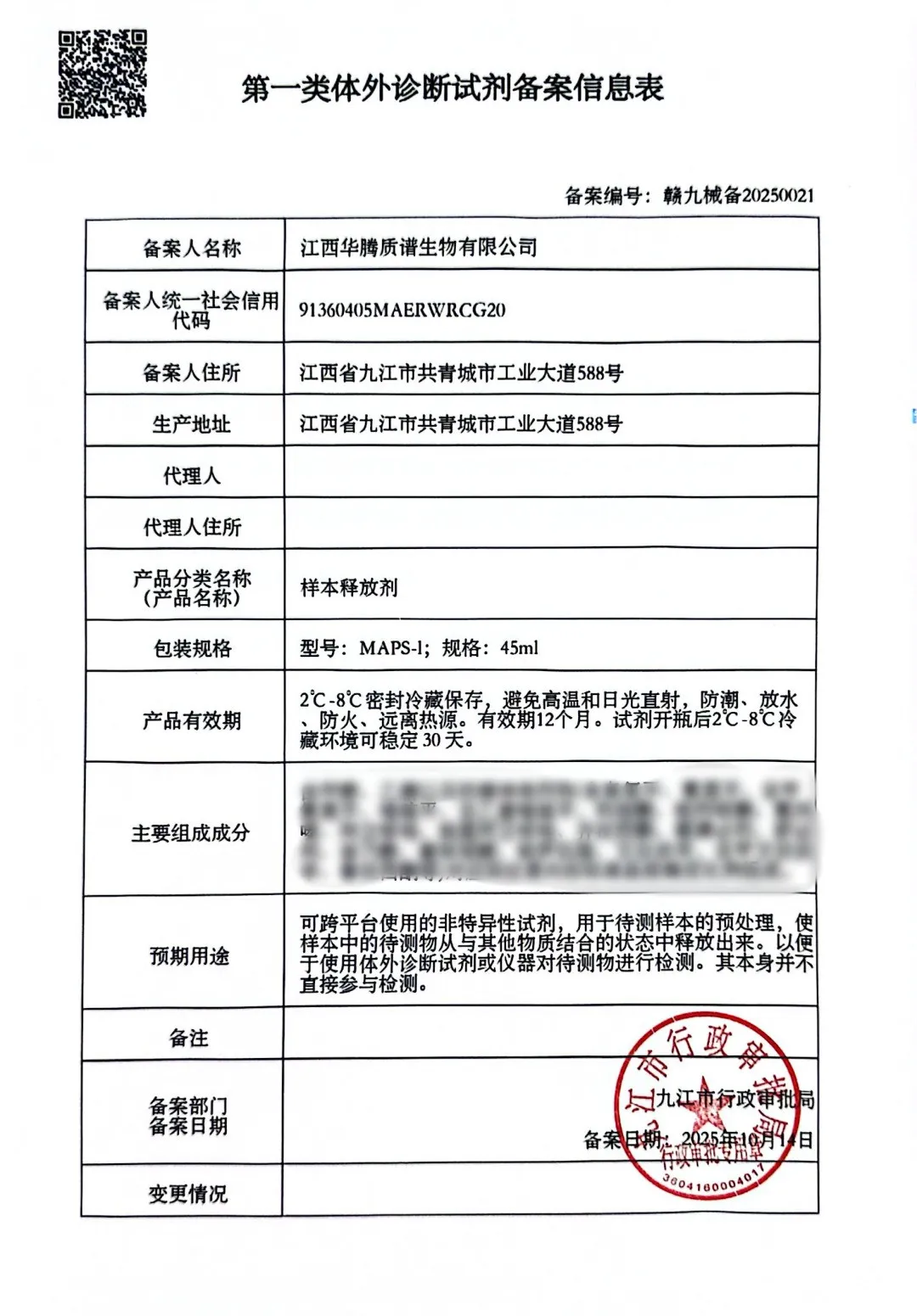 20251025055857985 图片