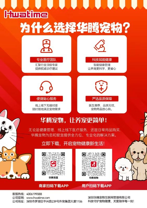 Why choose Huateng Pet?